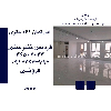 اپارتمان 161 متری فردیس